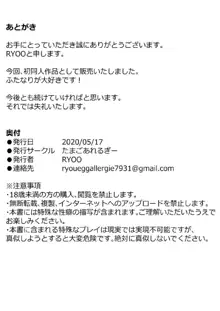 ふたなりの女の子が電車の中でまごまごする本, 日本語