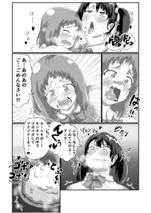 ふたなりの女の子が電車の中でまごまごする本, 日本語