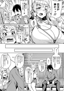 爆乳妻の淫しなみ, 日本語