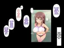 Daisuki na Osananajimi no Hatsu Ecchi kara Kekkon, Aka-chan ga Umareru made Mimamocchatta, 한국어