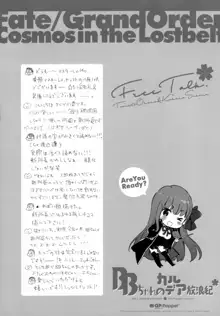 BBちゃんのカルデア放浪紀, 日本語