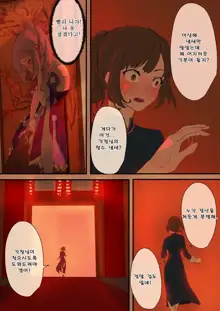 Genshin Impact doujin -Keqing+Ganyu Full version Part 1 + Part 2 | 원신 동인지 각청편 완전판, 한국어