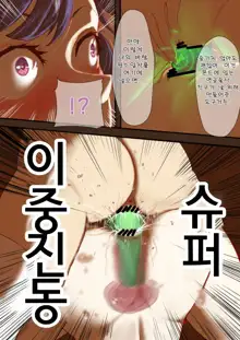 Genshin Impact doujin -Keqing+Ganyu Full version Part 1 + Part 2 | 원신 동인지 각청편 완전판, 한국어