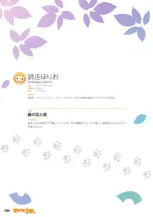 Cute Tail, 日本語