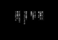 種付けおじさん幻想入り3 早苗編, 日本語