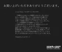 種付けおじさん幻想入り3 早苗編, 日本語