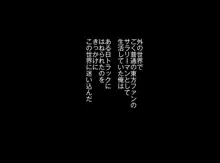 種付けおじさん幻想入り3 早苗編, 日本語