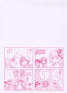 僕だけのアイドル Stage1, 日本語