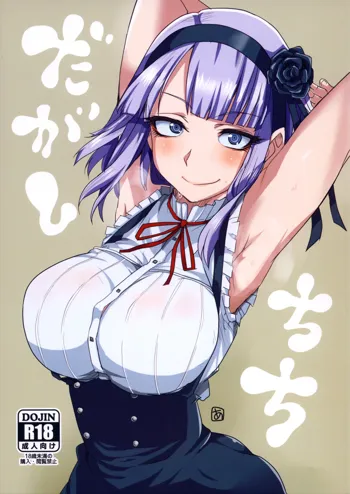 Dagashi Chichi, Русский