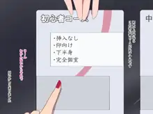 女体館-ビッチなギャルのアルバイト-, 日本語