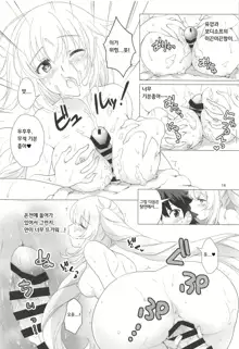 CGC Jeanne & Marie Onsenyado de Icha Love H | 잔느&마리 온천숙소에서 알콩달콩 러브 H, 한국어