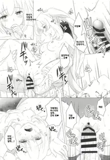 CGC Jeanne & Marie Onsenyado de Icha Love H | 잔느&마리 온천숙소에서 알콩달콩 러브 H, 한국어