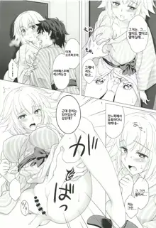 CGC Jeanne & Marie Onsenyado de Icha Love H | 잔느&마리 온천숙소에서 알콩달콩 러브 H, 한국어