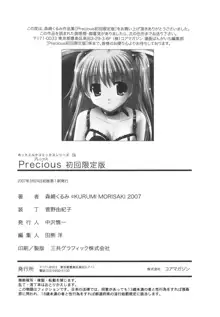 Precious 初回限定版, 日本語