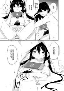 Downer-kei Gamer Otouto ga Nii-san Sukisuki Imouto Succubus ni Naru made, 中文