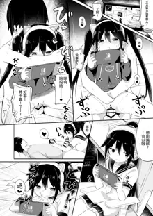 Downer-kei Gamer Otouto ga Nii-san Sukisuki Imouto Succubus ni Naru made, 中文