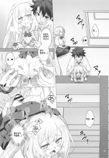 CHALDEA GIRLS COLLECTION Jeanne & Marie Seifuku H Shimakuru Hon | 잔느＆마리와 제복 H를 엄청나게하는 책, 한국어