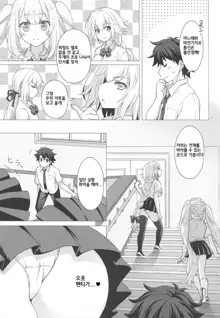 CHALDEA GIRLS COLLECTION Jeanne & Marie Seifuku H Shimakuru Hon | 잔느＆마리와 제복 H를 엄청나게하는 책, 한국어