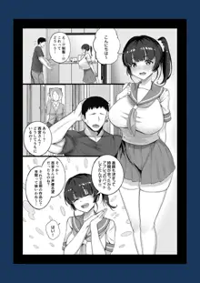 エロゲ声優を募集したらめちゃくちゃエロい娘とヤレた話, 日本語