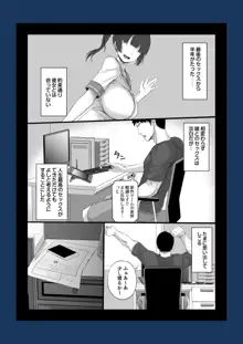 エロゲ声優を募集したらめちゃくちゃエロい娘とヤレた話, 日本語