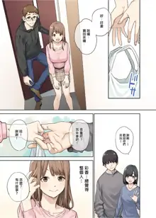 Kanojo ga Fuzai no Aida, Kanojo no Shinyuu to Shirokujichuu, Nakadashi shimashita. (decensored), 中文