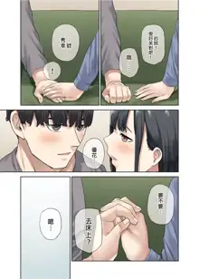 Kanojo ga Fuzai no Aida, Kanojo no Shinyuu to Shirokujichuu, Nakadashi shimashita. (decensored), 中文