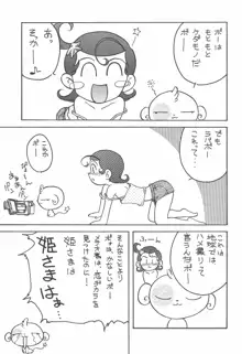 海ごはん 山ごはん, 日本語