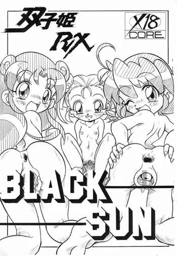 双子姫 RX BLACK SUN, 日本語