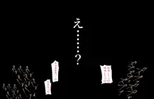 義父に犯され 欲に流され 【崩壊編】, 日本語