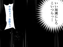 義父に犯され 欲に流され 【崩壊編】, 日本語