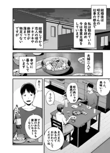 清楚妻寝取られ…, 日本語