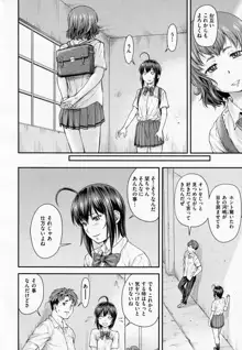 かなめDate #13, 日本語