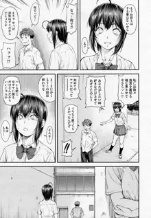 かなめDate #13, 日本語