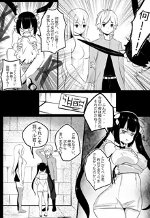 B-Trayal 20 Hestia Part1（ダンジョンに出会いを求めるのは間違っているだろうか）, 日本語