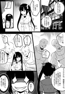 B-Trayal 20 Hestia Part1（ダンジョンに出会いを求めるのは間違っているだろうか）, 日本語