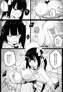 B-Trayal 20 Hestia Part1（ダンジョンに出会いを求めるのは間違っているだろうか）, 日本語