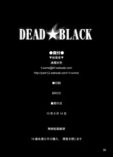 DEAD BLACK, 한국어