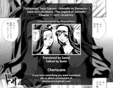 Seijo Gakuen ~Solvielle no Densetsu~ - Saint Girl’s Academy ~The Legend of Solvielle~ - Chapter 1 ~Girl’s Academy~, English