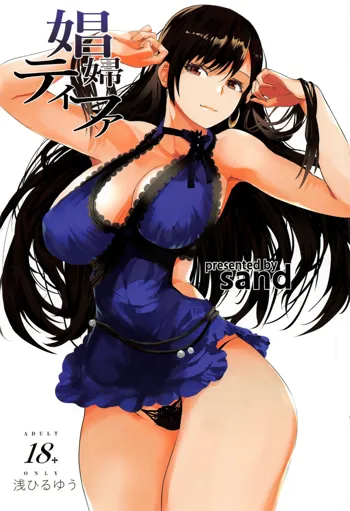 Shoufu Tifa | Whore Tifa, English