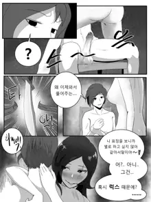 이즈카타 떡인지, 한국어