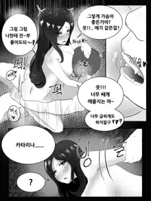 이즈카타 떡인지, 한국어