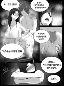 이즈카타 떡인지, 한국어