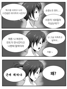 이즈카타 떡인지, 한국어