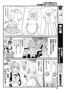 くっ殺せの姫騎士となり、百合娼館で働くことになりました。 キスカ連載版 第8話, 日本語