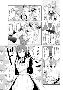 くっ殺せの姫騎士となり、百合娼館で働くことになりました。 キスカ連載版 第8話, 日本語