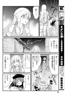 くっ殺せの姫騎士となり、百合娼館で働くことになりました。 キスカ連載版 第8話, 日本語