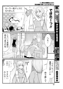 くっ殺せの姫騎士となり、百合娼館で働くことになりました。 キスカ連載版 第8話, 日本語