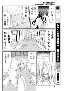 くっ殺せの姫騎士となり、百合娼館で働くことになりました。 キスカ連載版 第8話, 日本語