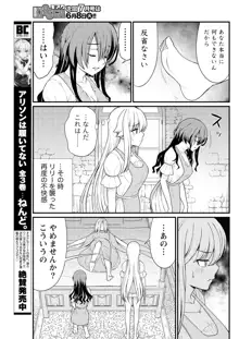 くっ殺せの姫騎士となり、百合娼館で働くことになりました。 キスカ連載版 第8話, 日本語