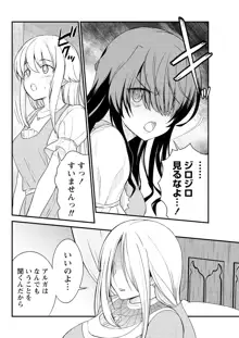 くっ殺せの姫騎士となり、百合娼館で働くことになりました。 キスカ連載版 第8話, 日本語